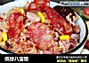 缤纷八宝饭的做法