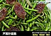 芦蒿炒腊肠的做法