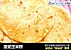 酸奶玉米饼的做法
