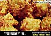 “?花样面食?”青萝卜丸子的做法