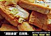 “清肠食谱”白菜烧豆腐的做法