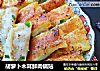 胡萝卜木耳鲜肉锅贴的做法