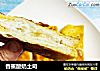 香蕉酸奶土司的做法