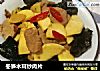 冬笋木耳炒肉片的做法