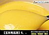 【玉米南瓜泥】6、7、8月龄宝宝辅食的做法
