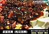皮蛋豆腐（松花豆腐）的做法