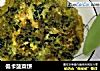 低卡菠菜饼的做法