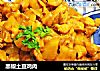 黑椒土豆鸡肉的做法