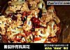 番茄炒有机菜花的做法