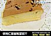 核桃仁蔓越莓蛋糕??的做法