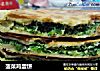 菠菜鸡蛋饼的做法