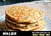 麻辣土豆饼的做法