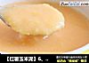 【红薯玉米泥】6、7、8月龄婴儿宝宝辅食的做法