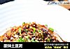 酸辣土豆泥的做法