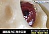 腊肠卷＆五香小花卷的做法