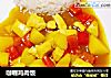 咖喱鸡肉饭的做法