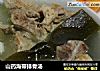 山药海带排骨汤的做法