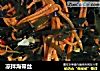 凉拌海带丝的做法