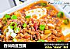 香辣肉酱豆腐的做法