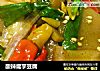 酸辣魔芋豆腐的做法