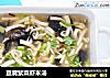 豆腐紫菜虾米汤的做法