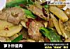 萝卜炒腊肉的做法