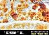 “ 花样面食 ”韭菜盒子的做法