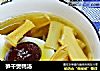 笋干煲鸭汤的做法