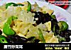腐竹炒双耳的做法