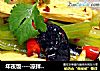 年夜饭----凉拌腐竹的做法