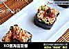 XO酱海苔饭卷的做法