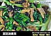 豆豉油麦菜的做法