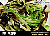 蒜叶炒豆干的做法