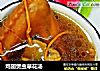 鸡翅煲虫草花汤的做法
