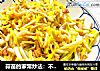 蒜苗的家常炒法：不管春节还是平时小白必备的简单快手菜的做法