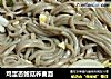 鸡蛋杏鲍菇荞麦面的做法