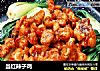 当红辣子鸡的做法
