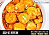 茄汁日本豆腐的做法