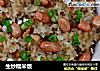 生炒糯米饭的做法