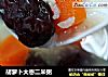 胡萝卜大枣二米粥的做法