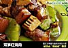 双笋红烧肉的做法