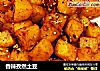 香辣孜然土豆的做法