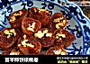 富平柿饼核桃卷的做法