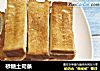 砂糖土司条的做法