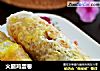 火腿鸡蛋卷的做法