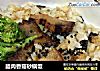 腊肉香菇砂锅饭的做法
