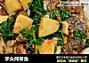 芋头炖带鱼的做法