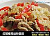 红椒瘦肉丝炒酸菜的做法