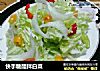 快手糖醋拌白菜的做法