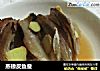 蒸橡皮鱼鲞的做法